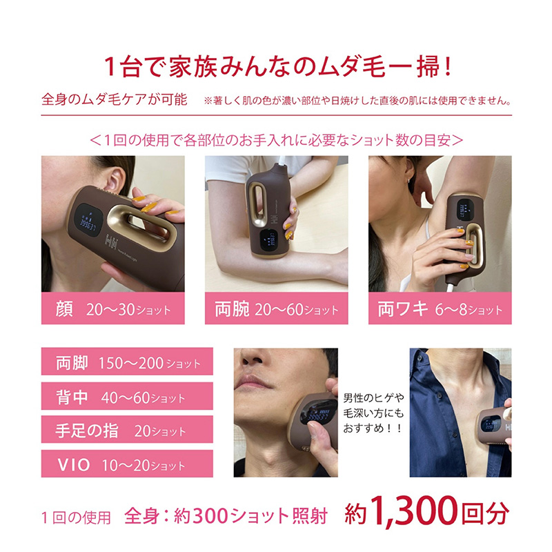 ジュピター フラッシュアウト 家庭用脱毛器 男女兼用 家庭用脱毛器全身