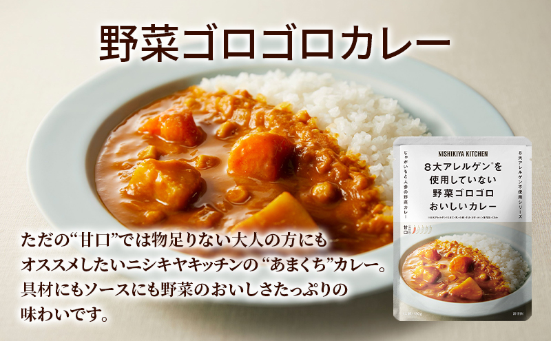 レトルトカレー ＆ スープ 6個 食べ比べ ニシキヤ キッチン レトルト