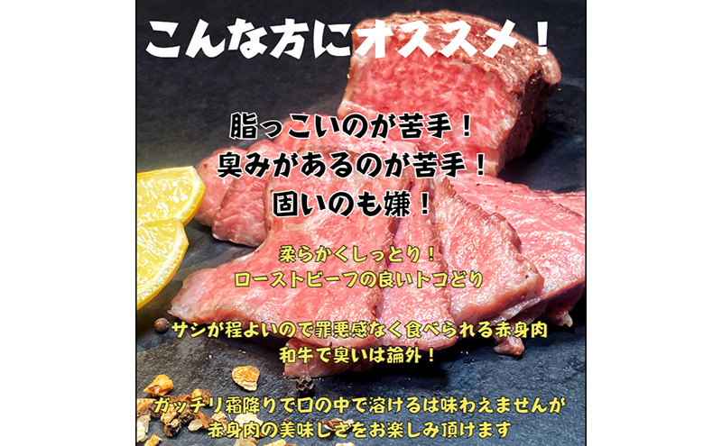 低温ロースト 200g×1個 厳選黒毛和牛 黒毛和牛 ローストビーフ