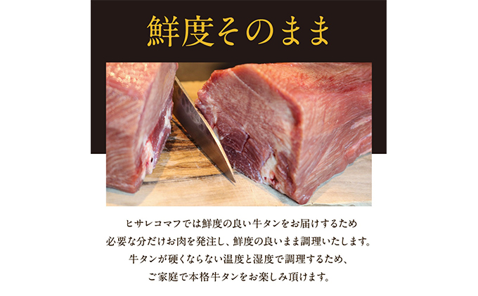 牛タン塩釜焼き 300g ブロック タン塩 タン元