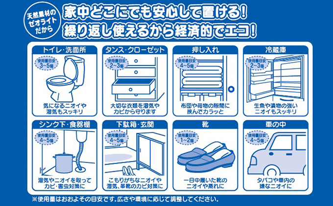 天然素材 脱臭 乾燥剤 2袋 (1袋60g×5個入) ゼオライト 繰り返し使える