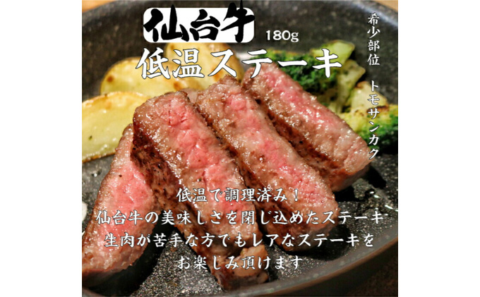 仙台牛4点セット もも肉焼き ユッケ トモサンカクステーキ 牛スジ煮込み