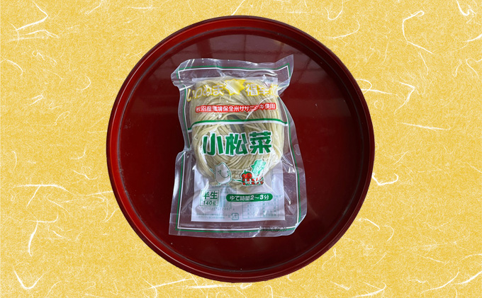 いわぬま福幸 米麺 4種20個入 セット グルテンフリー 国産 米粉麺