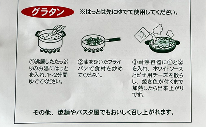 いわぬま福幸はっと 米粉ヤーコンはっと 18個入り グルテンフリー