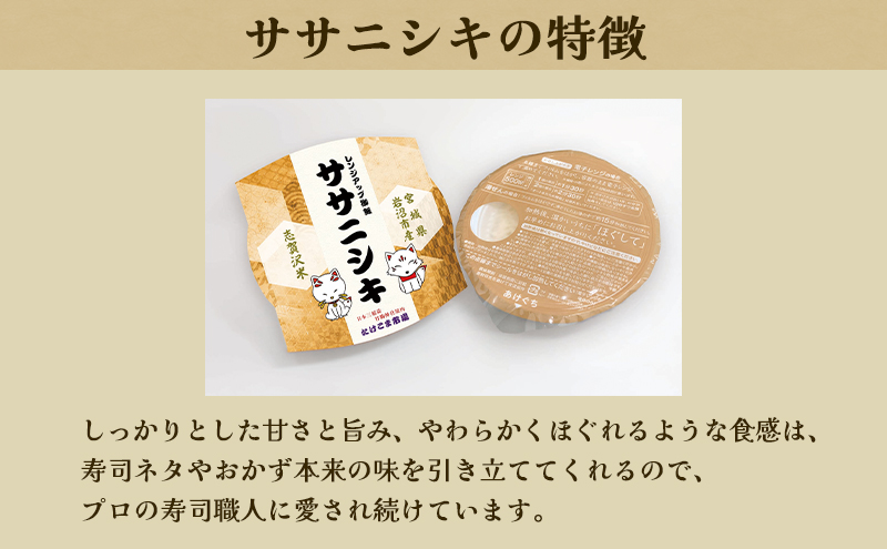 【 訳あり 商品 / 令和7年産 】レトルト ササニシキ 志賀沢米 レンジアップごはん 20個 セット レトルト食品 パックご飯 パックごはん