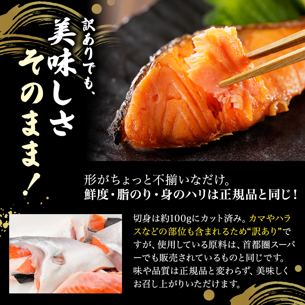 【 2ヶ月 連続 定期便 】訳あり 銀鮭 切り身 1.4kg セット 詰め合わせ 鮭 サケ