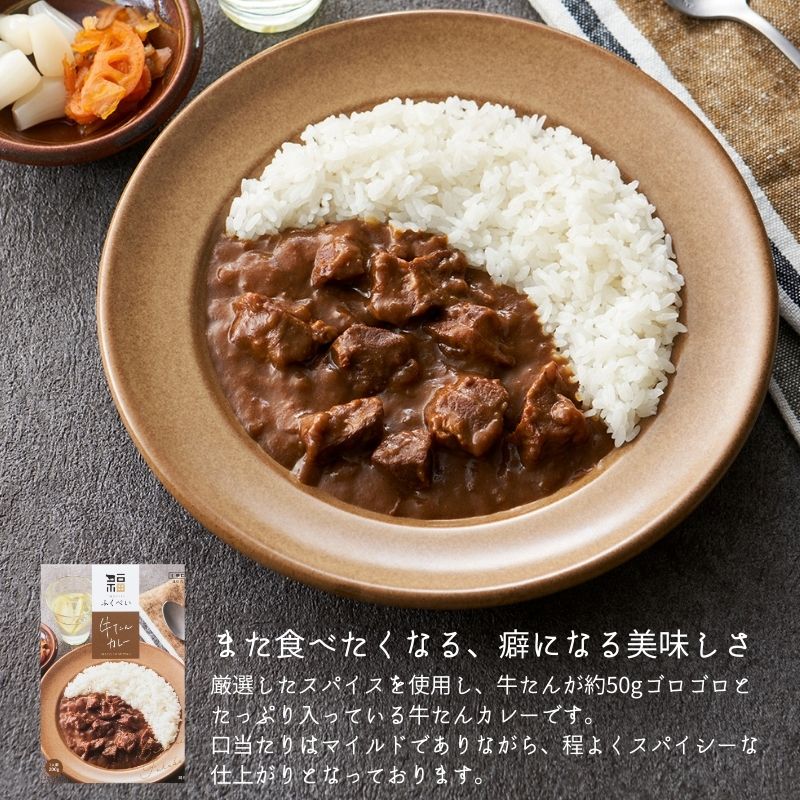 レトルト 牛たんカレー & シチュー 2種 6個 常温 常温保存 カレー シチュー