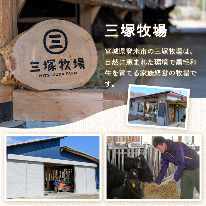 仙台牛肩ロ－ス すき焼き用 300g 登米市産 牛肉 お肉 にく 宮城県産【三塚牧場】tm026