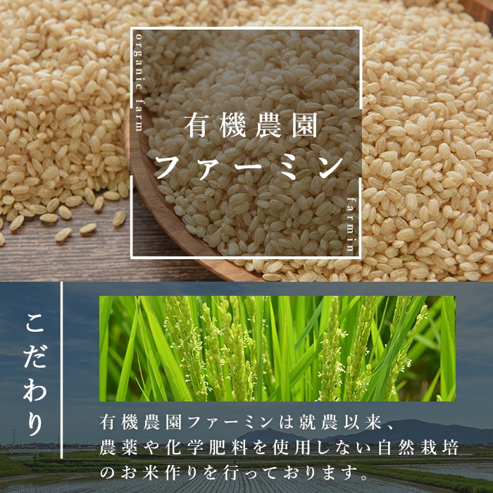 有機JAS認証 黒米 400ｇ×3袋 ご飯 米 炊き込みご飯 モチ米 小分け 【有機農園ファーミン株式会社】tm113