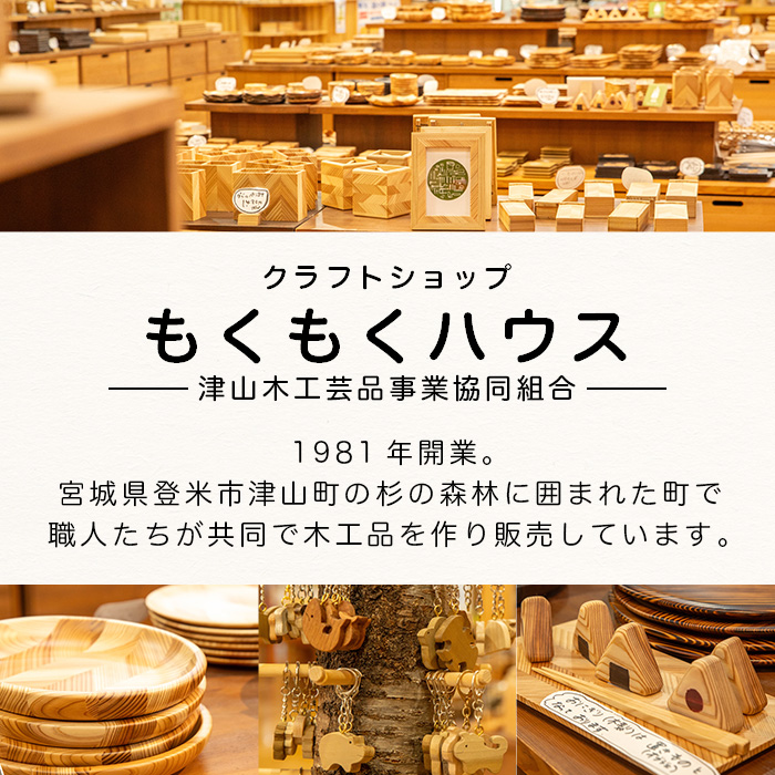 ティッシュボックス 木製 矢羽木工品 矢羽クラフト ティッシュBOX ティッシュケース ティッシュカバー インテリア 雑貨 もくもくハウス【津山木工芸品事業協同組合】tm180