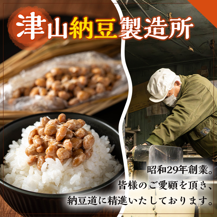 つと納豆 2本入り×10袋 たれ付き  わらつと納豆 わらづと納豆 藁苞納豆 藁納豆 わら納豆 納豆 なっとう 大豆 おかず 発酵【津山納豆製造所】tm184