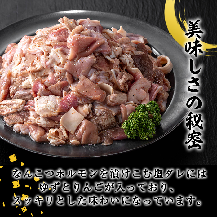 豚一匹なんこつホルモン 塩味 1.8kg(200g×3P×3袋) 約11～13人分 国産 豚肉 肉 お肉 軟骨 ナンコツ 味付き ホルモン おつまみ 冷凍【株式会社佐利】tm232