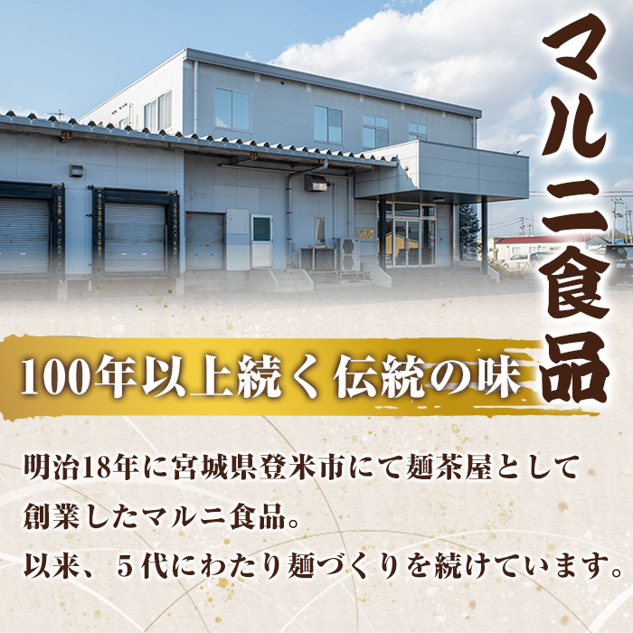 ≪宮城県産小麦使用≫ 手延べうどんセット 「登米つるりん」 90g×12袋 うどん 手延べ 小麦 国産小麦 麺 粉もの コシ 常温 常温保存 簡単調理 【マルニ食品株式会社】tm311