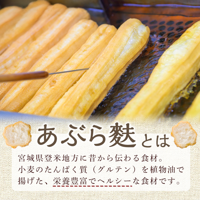≪訳あり≫ カットあぶら麩 8袋セット (1袋100g) 麸 麩 油麸 油麩 油麩丼 B級グルメ 煮物 味噌汁 汁物 炒め物 鍋 【LIKE FOOD株式会社】tm409
