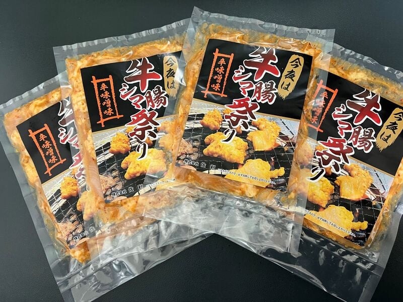 今夜は牛シマ腸祭り 辛味噌味 800g (約200g×4パック) 約5～6人前 シマ腸 シマチョウ 牛肉 肉 お肉 辛みそ 味付き ホルモン おつまみ 冷凍 【株式会社佐利】tm411