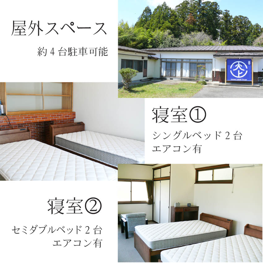 伊豆沼レイクヒル天上 ＜1棟貸切宿泊券＞ 古民家 民家 宿 宿泊 1棟 貸切 旅行 宿泊券 観光 グルメ 家族旅行 伊豆沼【有限会社伊豆沼農産】 tm442