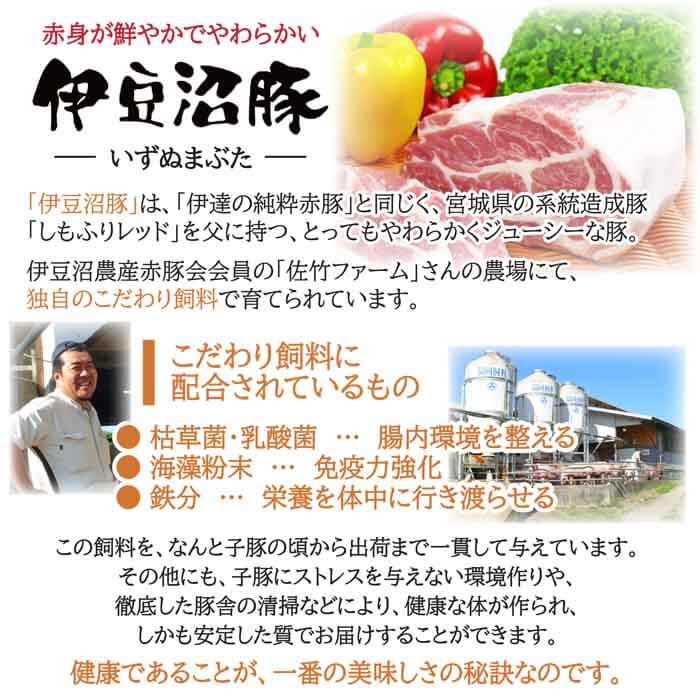 伊豆沼豚 豚肉 5種食べ比べセット 小分けパック 計1.5kg以上(切り落とし・ブロック・焼き肉用・しゃぶしゃぶ用・切り身) 国産 肉 お肉 ロース 肩ロース ヒレ バラ カタ モモ 冷凍 【有限会社伊豆沼農産】tm445