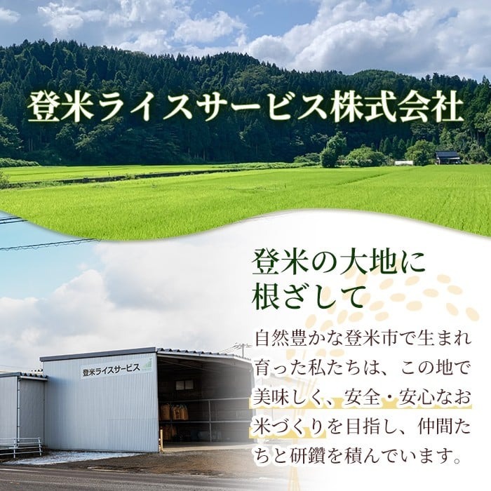 ≪令和7年産≫【10回定期便】ササニシキ 計50kg (5kg×10回配送) 登米市産 お米 おこめ 米 コメ 白米 ご飯 ごはん おにぎり お弁当 10か月 頒布会【登米ライスサービス株式会社】tm493