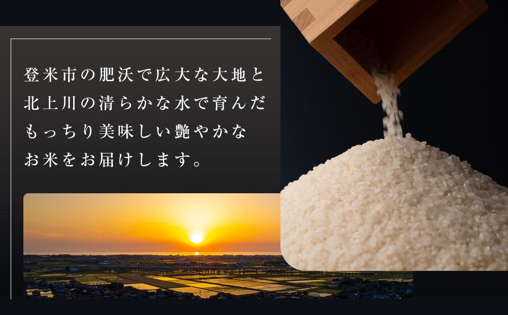 ふるさと納税 こだわりの登米産ひとめぼれ精米２７ｋｇ一等米 宮城県