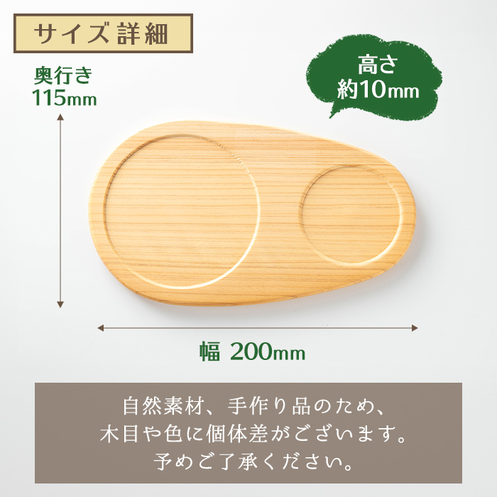ヒノキのトレーセット 5枚入 ＜幅200mm×奥行115mm×高さ約10mm＞ 天然 素材 テーブル コーディネート インテリア キッチン 木材 木工 おしゃれ 家具 雑貨 【有限会社ウッディアベ工芸】tm003