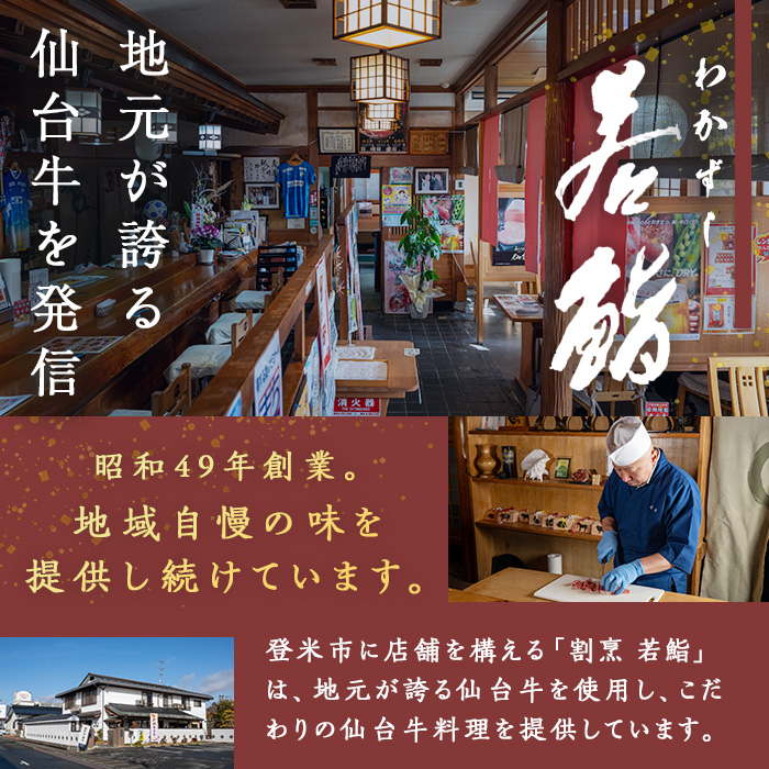 ≪仙台牛≫ 焼かないお肉「焼き真鮮」 計500g(100g×5袋) 焼きません お肉 にく 食品 ご飯 おかず 牛丼 冷凍 タレ付き レンジ 簡単 調理【有限会社若寿司】tm023