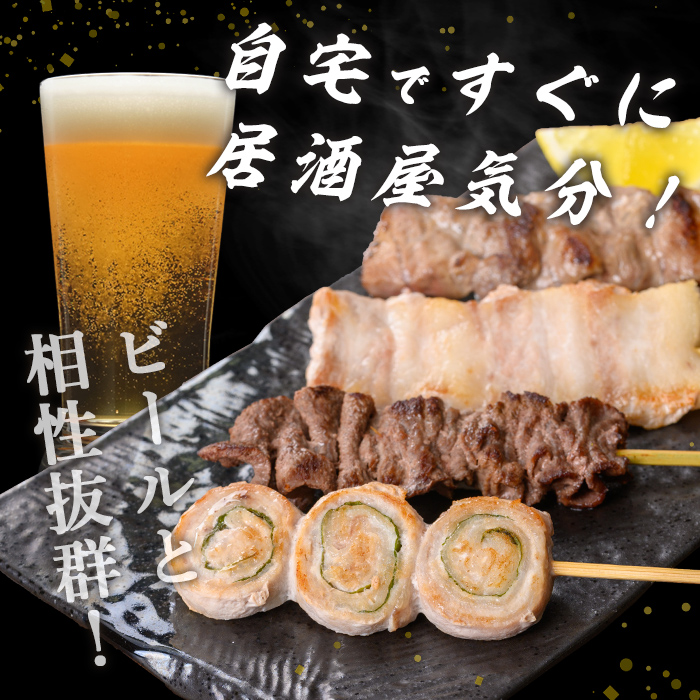串焼き 4種セット 計40本(10本×4種)「通好み串」牛タン串 豚カシラ串 豚肉大葉巻き串 豚串 牛たん 牛肉 豚肉 冷凍 おつまみ バーベキュー BBQ 簡単調理 食べ比べ【有限会社肉の及川】tm094