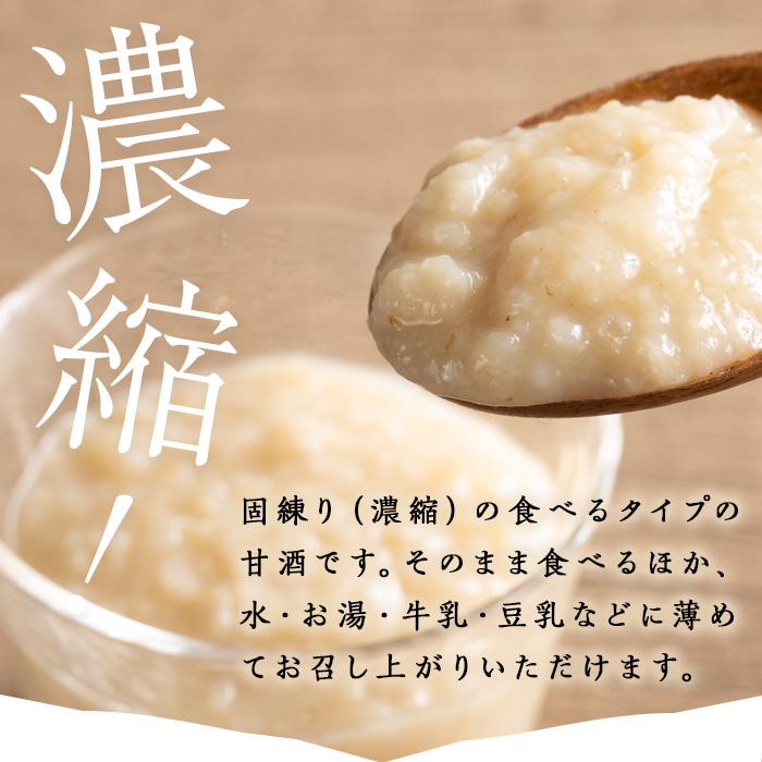 有機玄米甘酒 250g×5パック 金のいぶき玄米使用 濃縮タイプ 食べる甘酒 あまざけ ドリンク 調味料 JAS有機栽培米白米麹 【有機農園ファーミン株式会社】tm124