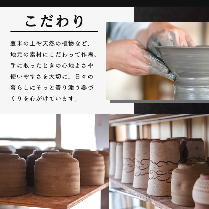 日高見窯 「茶碗 藁灰釉」 1個 食器 陶器 焼き物 工芸品 食卓 キッチン シンプル 電子レンジ対応 食洗機対応 食器 日用品 宮城県 登米市産 【日高見窯】tm136