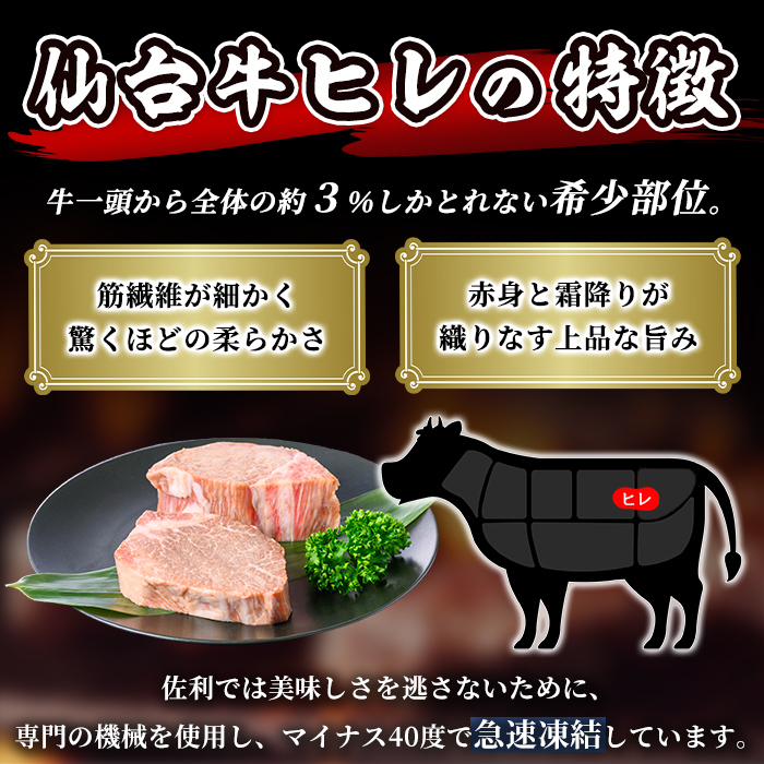 仙台牛 ヒレステーキカット 300g(約150g×2枚) 登米産 5番 牛肉 肉 お肉 冷凍【株式会社佐利】tm249