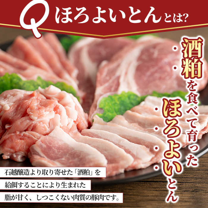 登米市産 ほろよいとん 食べ比べセット 約700g (全4種) ロース バラ モモ 小間切れ 焼肉 とんかつ ソテー カレー バーベキュー 豚肉 肉 お肉 冷凍 にく【株式会社阿部食肉】tm280