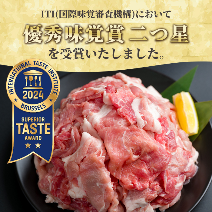 和栗豚 ウデモモ 切り落とし 計1.2kg (200g×6p) 小分け パック ぶた 豚肉 ポーク 冷凍 肉 にく お肉 カレー 肉じゃが 鍋 豚キムチ 登米産 【伊藤忠飼料株式会社】tm286