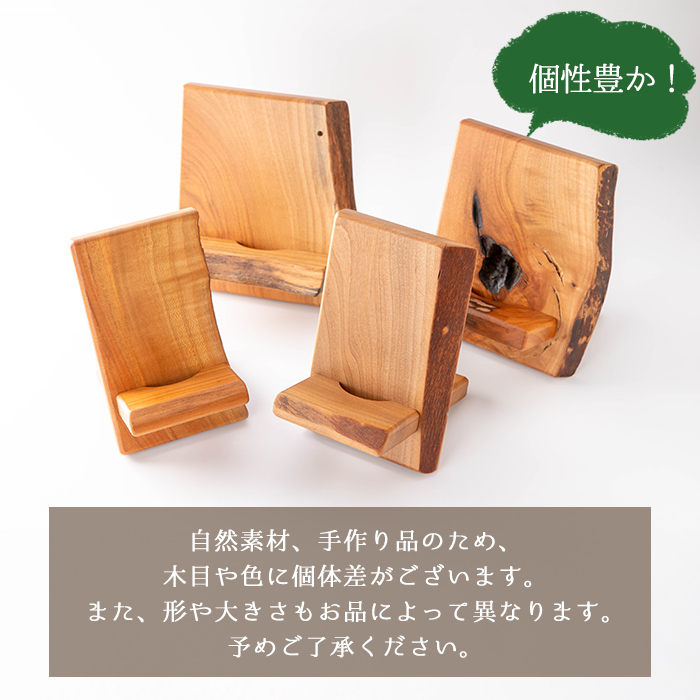 moku stand(モク スタンド) 1個(300～500g) スマホスタンド タブレットスタンド スタンド 雑貨 おしゃれ インテリア 山桜材 木材 【有限会社ウッディアベ工芸】tm338