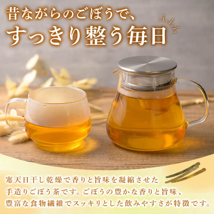 香ごぼう茶ティーバッグ 5袋セット (各5包入) ごぼう茶 ゴボウ茶 国産 宮城県産 健康茶 美容茶 食物繊維 農産飲料 イヌリン ティーバッグ【株式会社NARIDAヘルスサポート】tm341