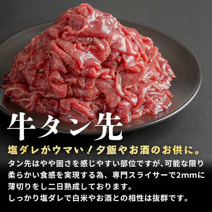 家庭応援! 牛タン先切り落とし 800g (400g×2p) 二日熟成塩 牛タン タン 牛たん タン先 牛肉 肉 食品 冷凍保存 焼肉 BBQ バーベキュー 焼き肉 切り落とし 切り落し 小分け 【HOCCO.Lab株式会社】tm375