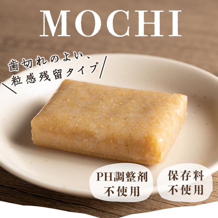 発芽玄米もち 45g×30個 個包装 みやこがねもち 餅 もち 切もち 切り餅 個別包装 小分け 【有機農園ファーミン株式会社】tm389