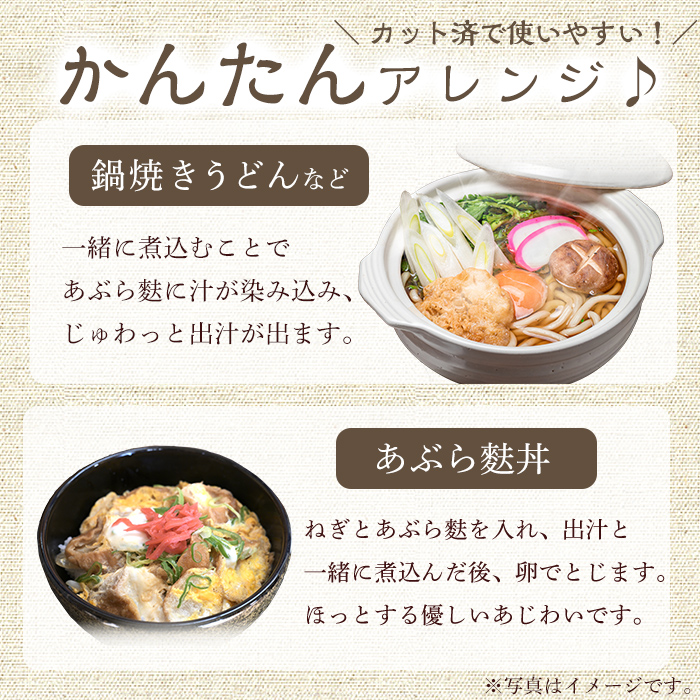 ≪訳あり≫ カットあぶら麩 8袋セット (1袋100g) 麸 麩 油麸 油麩 油麩丼 B級グルメ 煮物 味噌汁 汁物 炒め物 鍋 【LIKE FOOD株式会社】tm409