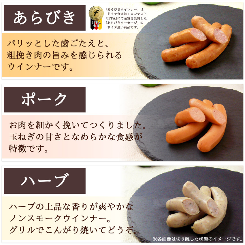 ≪伊豆沼ハム≫ つながったソーセージ セット ＜全3種＞ 国産 宮城県産 豚 肉 豚肉 ウインナー ソーセージ 惣菜 おかず 弁当 BBQ キャンプ 小分け 冷凍【有限会社伊豆沼農産】 tm441