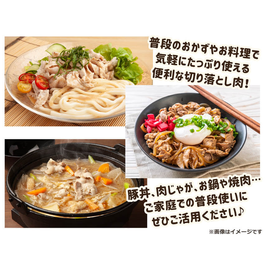 伊豆沼豚 精肉 切り落とし 1.5kg(500g×3パック) 豚肉 肩 カタ もも モモ 真空パック 小分け 冷凍 【有限会社伊豆沼農産】tm447