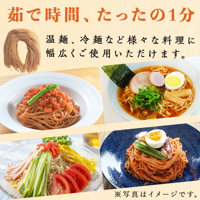 ササニシキの玄米麺 (細麺) 100g×12個 有機原材料100%使用 グルテンフリー パスタ ラーメン ヴィーガン 小麦粉不使用【有機農園ファーミン株式会社】tm123