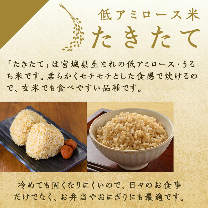 ≪2025年産・新米≫ たきたて 有機玄米 5kg 低アミロース米 有機JAS認証 米 こめ コメ ご飯 ごはんおにぎり お弁当 宮城米 うるち米【有機農園ファーミン株式会社】tm125