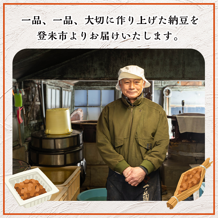 つと納豆 2本入り×10袋 たれ付き  わらつと納豆 わらづと納豆 藁苞納豆 藁納豆 わら納豆 納豆 なっとう 大豆 おかず 発酵【津山納豆製造所】tm184