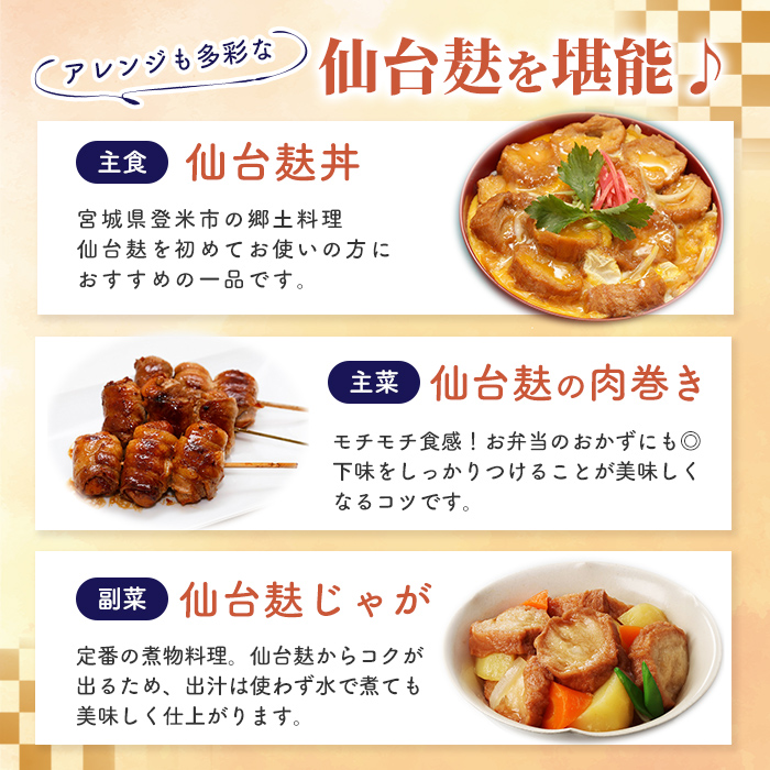スライス仙台麸セット (40g×12袋) 仙台麩 麸 麩 油麩 あぶら麩 油麩丼 B級グルメ 煮物 味噌汁 汁物 炒め物 植物油 【株式会社山形屋商店】tm227