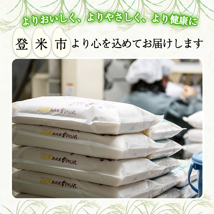 ＜3ヵ月定期便＞ 令和7年産 ひとめぼれ 合計30kg (10kg×3回) 宮城県登米市産 お米 おこめ 米 コメ 白米 ご飯 ごはん おにぎり お弁当 ブランド米 頒布会【ライス宮城株式会社】tm294