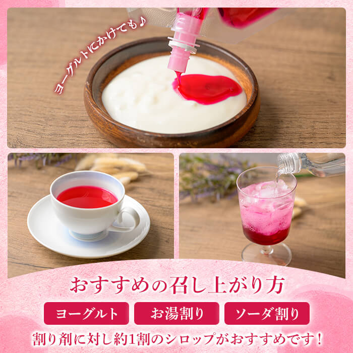 宮城県産 赤紫蘇シロップ 計1kg (250g×4個) 赤しそシロップ 赤紫蘇ジュース 赤しそジュース 赤しそ アカシソ 紫蘇 しそ シソ シロップ ジュース 飲料 飲み物 炭酸割り 水割り かき氷【株式会社NARIDAヘルスサポート】tm340