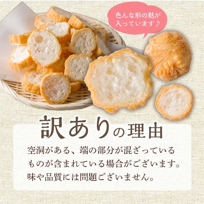 ≪訳あり≫ カットあぶら麩 8袋セット (1袋100g) 麸 麩 油麸 油麩 油麩丼 B級グルメ 煮物 味噌汁 汁物 炒め物 鍋 【LIKE FOOD株式会社】tm409