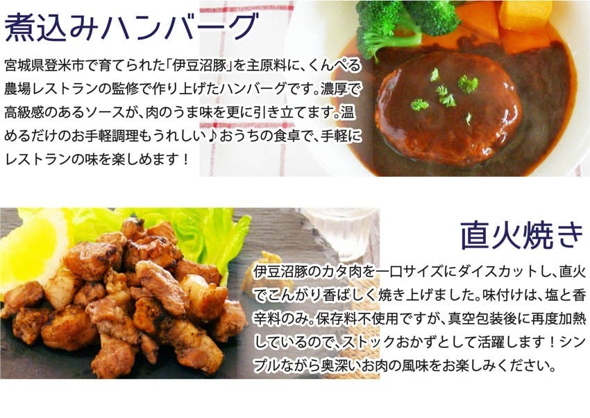 冷凍惣菜詰合せ10種セット 32品＜味付け肉4種・豚まん・生餃子・煮込みハンバーグ2種・直火焼きハンバーグ2種＞ 宮城県産 豚 豚肉 肉 お肉 簡単調理 時短 ストック おかず 惣菜【有限会社伊豆沼農産】 tm435