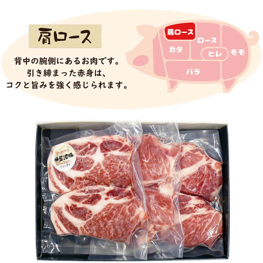 伊豆沼豚 精肉 肩ロースステーキ用 極厚 150g×6枚入り (2枚×3パック) 小分け 国産 肉 肉料理 焼肉 バーベキュー BBQ フライパン 冷凍 【有限会社伊豆沼農産】tm446