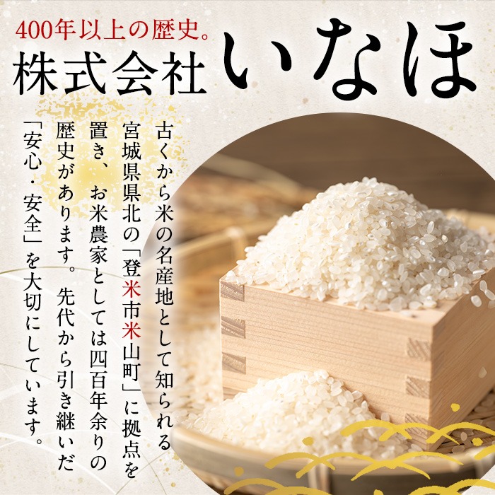 ≪令和7年産≫ 登米市産 ササニシキ 5kg×1袋 特別栽培米 農薬・化学肥料不使用 精米 お米 おこめ 米 コメ 白米 ご飯 ごはん おにぎり お弁当 【株式会社いなほ】tm550