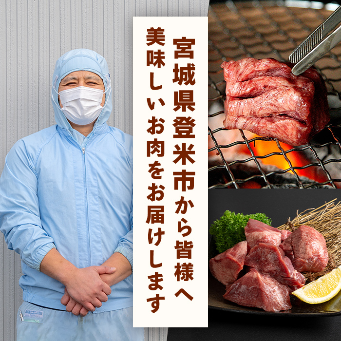 家庭応援! 牛タン先切り落とし 800g (400g×2p) 二日熟成塩 牛タン タン 牛たん タン先 牛肉 肉 食品 冷凍保存 焼肉 BBQ バーベキュー 焼き肉 切り落とし 切り落し 小分け 【HOCCO.Lab株式会社】tm375