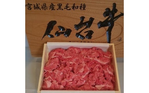 ≪宮城県登米産≫ 仙台牛 切り落とし 1kg 黒毛和牛 ブランド牛 赤身 国産 肉 牛肉 冷凍 炒め物 カレー にく【合同会社PAL】tm213